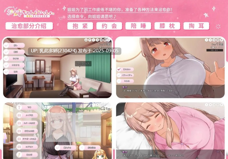 16[SLG-PC] [养成SLG中文CV][超多互动]和姐姐一起。～唯奈的甜蜜全肯定 官方中文版+DLC[1.9G]-第15张图片-萌站