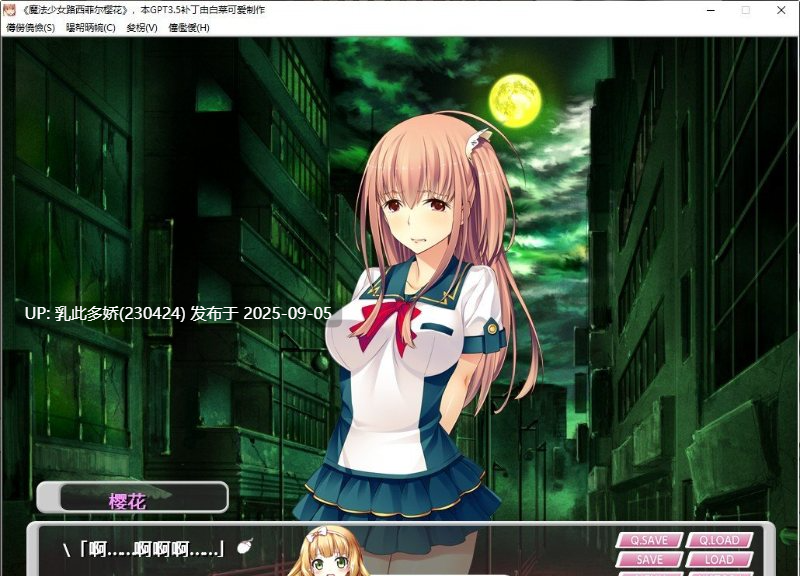 17[ADV-PC] [拔作ADV汉化]魔法少女路西菲尔樱花 AI汉化版[650M]-第8张图片-萌站