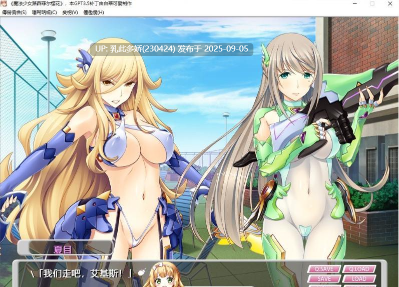 17[ADV-PC] [拔作ADV汉化]魔法少女路西菲尔樱花 AI汉化版[650M]-第11张图片-萌站
