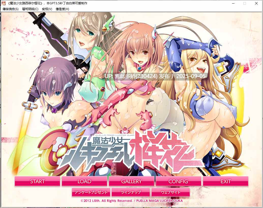 17[ADV-PC] [拔作ADV汉化]魔法少女路西菲尔樱花 AI汉化版[650M]-第12张图片-萌站