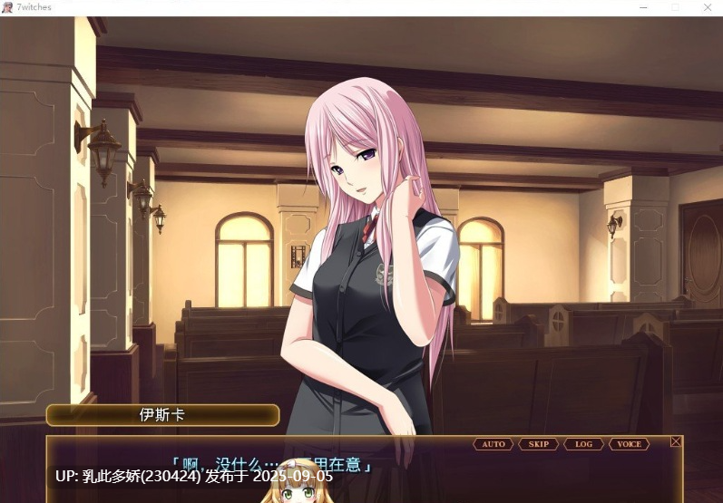 18[ADV-PC] [拔作ADV汉化]圣艾斯缇拉学院的七人魔女 AI汉化版[3.1G]-第2张图片-萌站