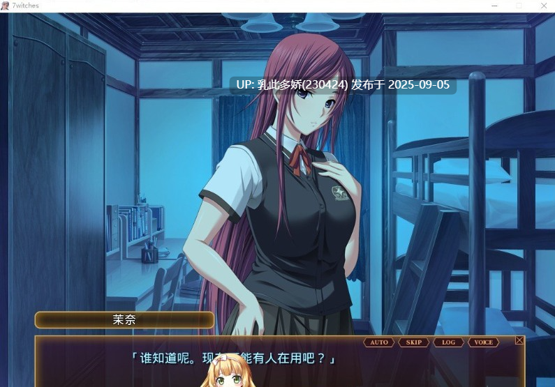 18[ADV-PC] [拔作ADV汉化]圣艾斯缇拉学院的七人魔女 AI汉化版[3.1G]-第8张图片-萌站