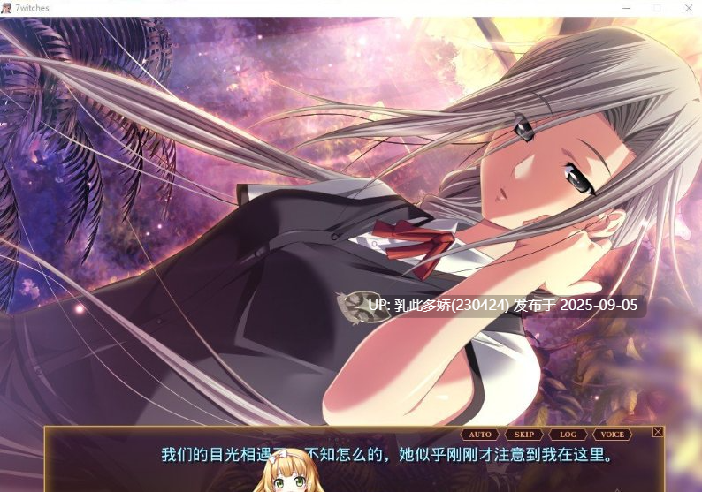 18[ADV-PC] [拔作ADV汉化]圣艾斯缇拉学院的七人魔女 AI汉化版[3.1G]-第14张图片-萌站