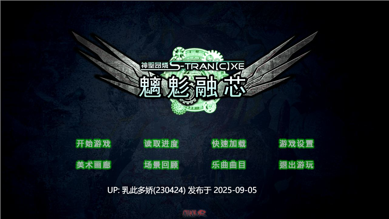 19[ADV-PC] [拔作ADV汉化]神聖昂燐·魑鬽融芯 汉化版+全CG存档★全CV [2.7G]-第13张图片-萌站