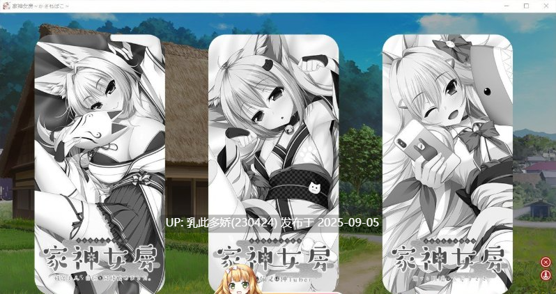 20[ADV-PC] [拔作ADV汉化]家神女房-重叠之匣- AI汉化版[2.8G]-第7张图片-萌站