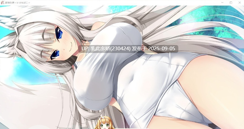 20[ADV-PC] [拔作ADV汉化]家神女房-重叠之匣- AI汉化版[2.8G]-第8张图片-萌站