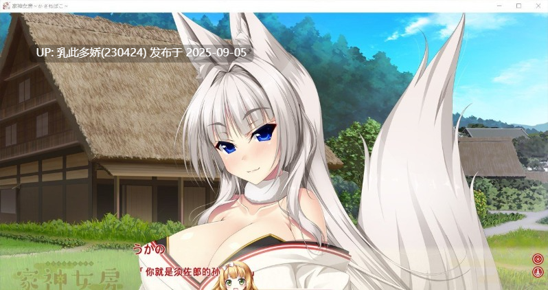20[ADV-PC] [拔作ADV汉化]家神女房-重叠之匣- AI汉化版[2.8G]-第10张图片-萌站