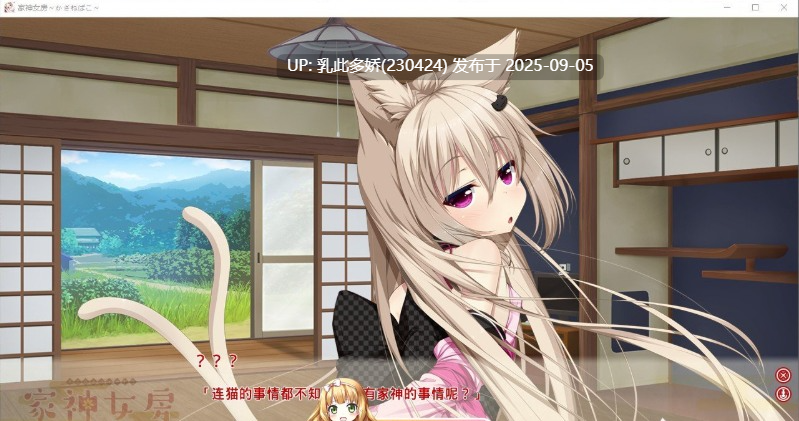20[ADV-PC] [拔作ADV汉化]家神女房-重叠之匣- AI汉化版[2.8G]-第11张图片-萌站