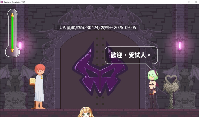 22[ACT-PC] [精品像素ACT中文动态]诱惑城堡V1.1.2 官方中文正式步兵版[1.3G]-第3张图片-萌站