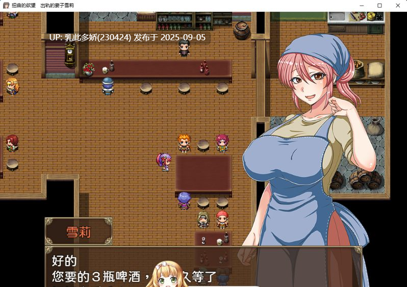 25[RPG-PC] [RPG汉化NTR]扭曲的欲望 想让妻子雪莉和他人..... 个人汉化版[950M]-第4张图片-萌站