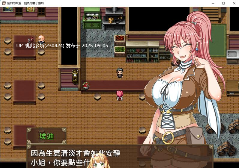25[RPG-PC] [RPG汉化NTR]扭曲的欲望 想让妻子雪莉和他人..... 个人汉化版[950M]-第5张图片-萌站