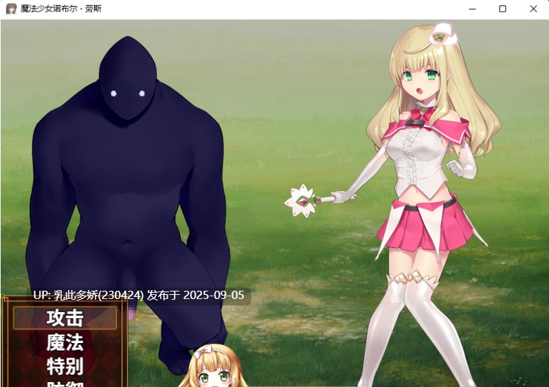 26[RPG-PC] [日系RPG中文] 魔法少女诺布尔·劳斯 官方中文步兵版+全CG[600M]-第5张图片-萌站