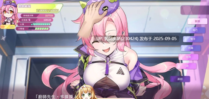 33[SLG-PC-无码] [互动SLG中文动态] 暴食的怪兽公主：惑星美食之旅 Ver1.09 官方中文版[更新中文配音][3.8G]-第4张图片-萌站