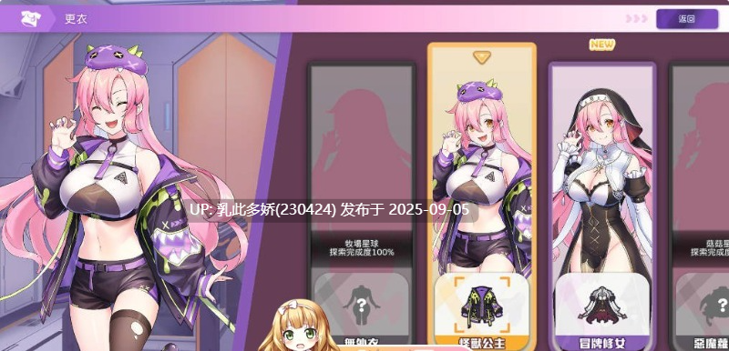 33[SLG-PC-无码] [互动SLG中文动态] 暴食的怪兽公主：惑星美食之旅 Ver1.09 官方中文版[更新中文配音][3.8G]-第9张图片-萌站