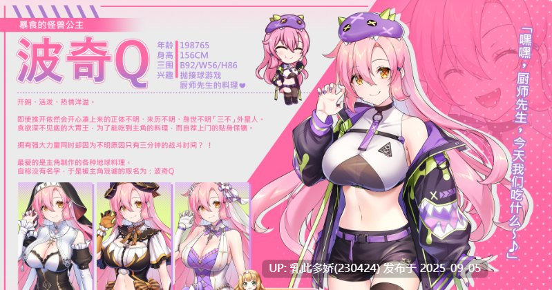 33[SLG-PC-无码] [互动SLG中文动态] 暴食的怪兽公主：惑星美食之旅 Ver1.09 官方中文版[更新中文配音][3.8G]-第19张图片-萌站