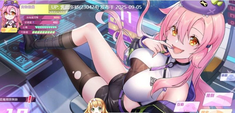 33[SLG-PC-无码] [互动SLG中文动态] 暴食的怪兽公主：惑星美食之旅 Ver1.09 官方中文版[更新中文配音][3.8G]-第20张图片-萌站