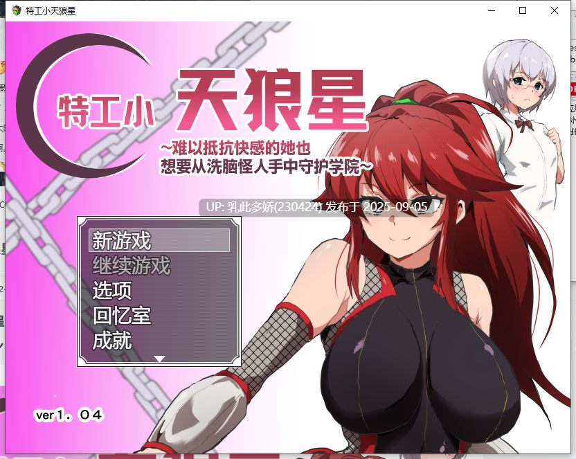 34[RPG-PC] [爆款RPG汉化]特工小天狼星~难以抵抗快感的她也想要从洗脑怪人手中守护学院~ v1.04 官方AI汉化版[新汉化][800M]-第8张图片-萌站