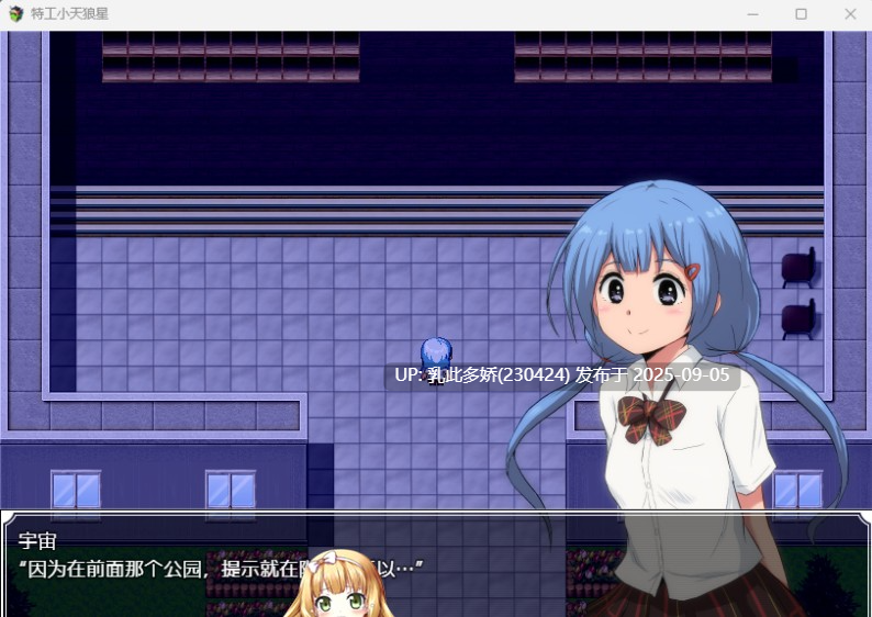 34[RPG-PC] [爆款RPG汉化]特工小天狼星~难以抵抗快感的她也想要从洗脑怪人手中守护学院~ v1.04 官方AI汉化版[新汉化][800M]-第9张图片-萌站