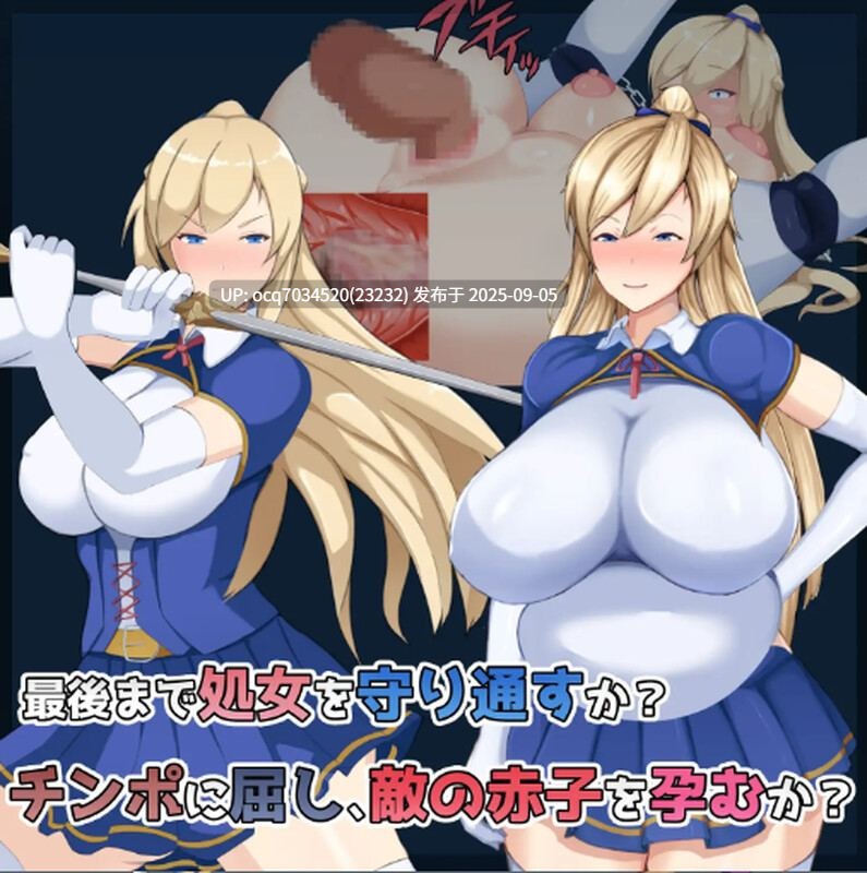 43~[RPG汉化动态] 処女聖騎士菲涅：如何用身体拯救王国 V1.05云汉化版-第11张图片-萌站