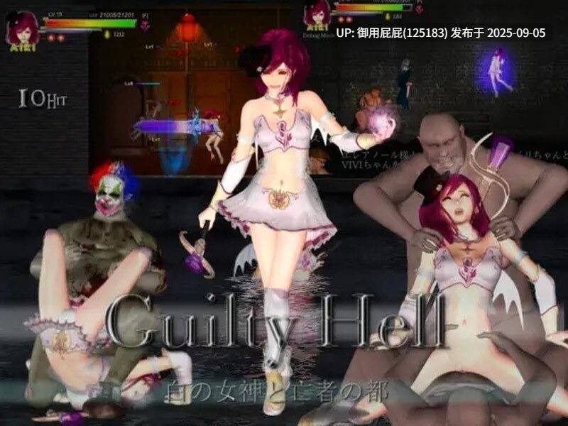 更新 [大型动作ACT/动态/官中] 纯白女神与亡者之都2 Guilty Hell2 Part.46a 官方中文版 [11.90G]