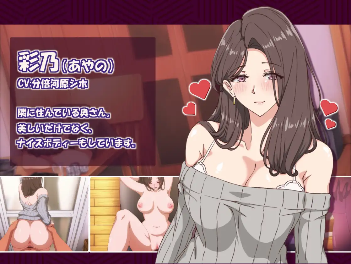 邻居的人妻2～在丈夫身旁忘我中出SEX 官方中文版