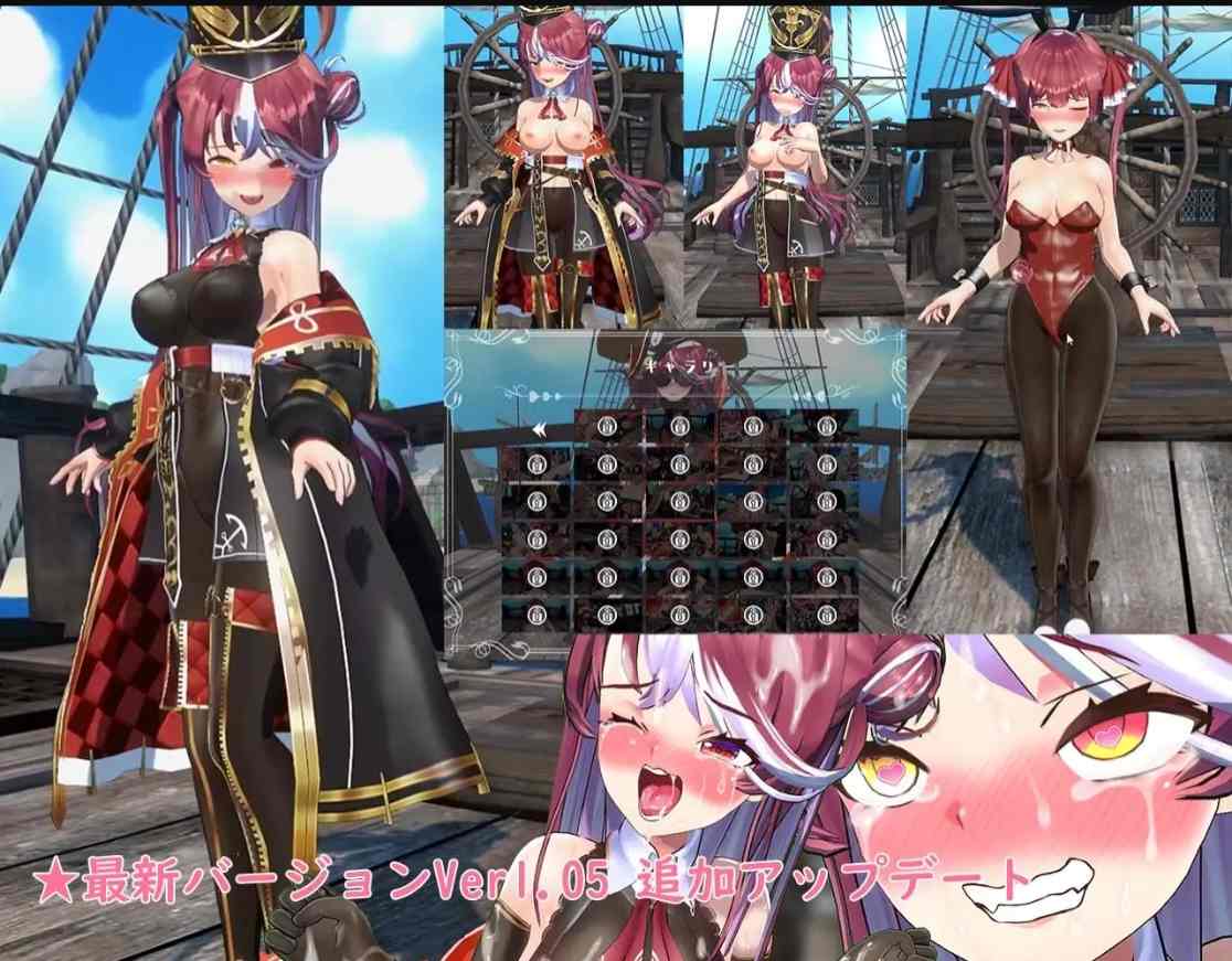 [PC+安卓盖世模拟器][个人去码]71.出航!憧れの巨乳船長とやりたい！射精放題 v1.051 ver1.051
