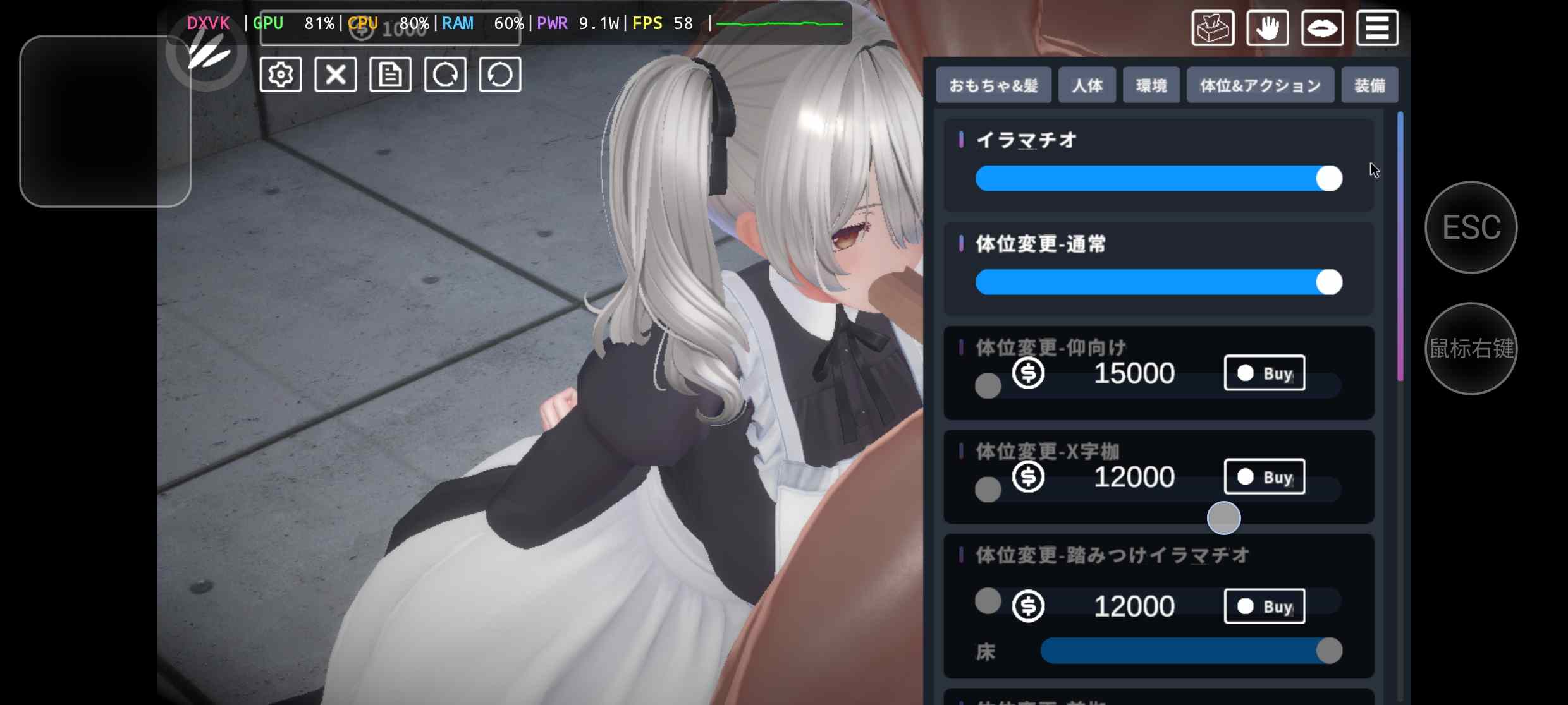 [PC+安卓盖世模拟器][个人去码]72.HyperDeepThroat ver1.0.2-第5张图片-萌站