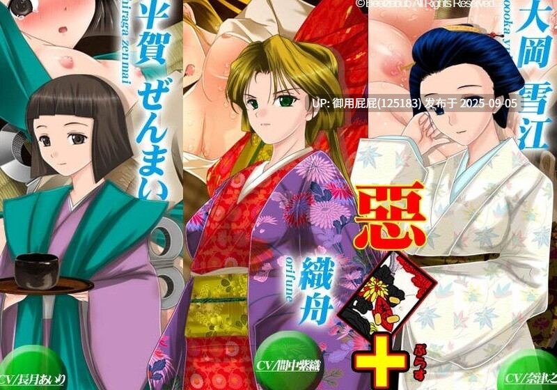 [日式SLG/恶堕/汉化] 恶代奸 惡代姦 −完全版− AI汉化版 [700M]