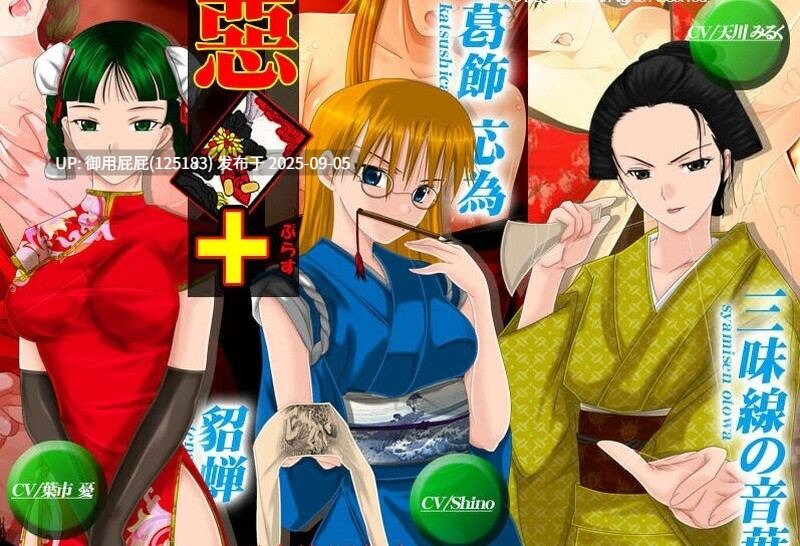 [日式SLG/恶堕/汉化] 恶代奸 惡代姦 −完全版− AI汉化版 [700M]-第2张图片-萌站