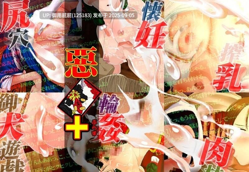 [日式SLG/恶堕/汉化] 恶代奸 惡代姦 −完全版− AI汉化版 [700M]-第5张图片-萌站