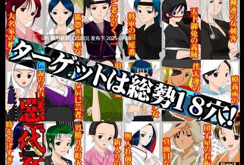 [日式SLG/恶堕/汉化] 恶代奸 惡代姦 −完全版− AI汉化版 [700M]-第6张图片-萌站