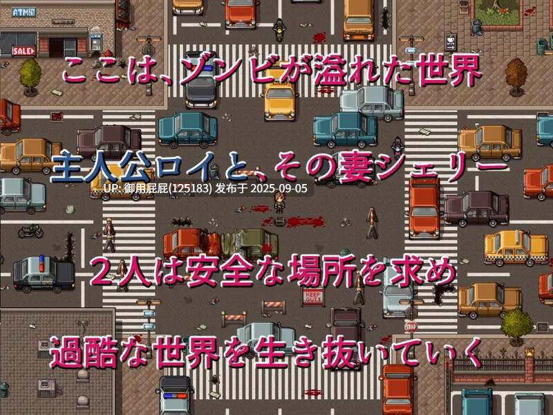 [日式ARPG/官中/存档] 生存任务Z NTRサバイバル Z STEAM官中版+全回想存档 [1.50G]