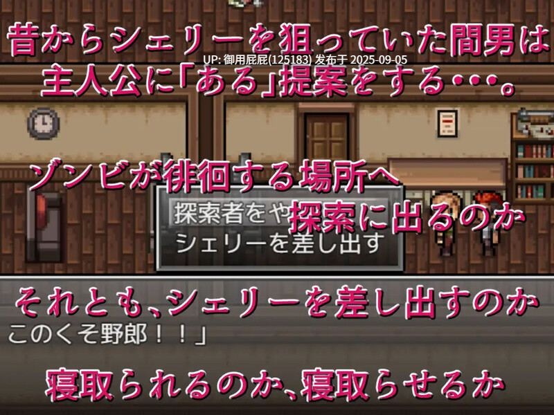 [日式ARPG/官中/存档] 生存任务Z NTRサバイバル Z STEAM官中版+全回想存档 [1.50G]-第8张图片-萌站