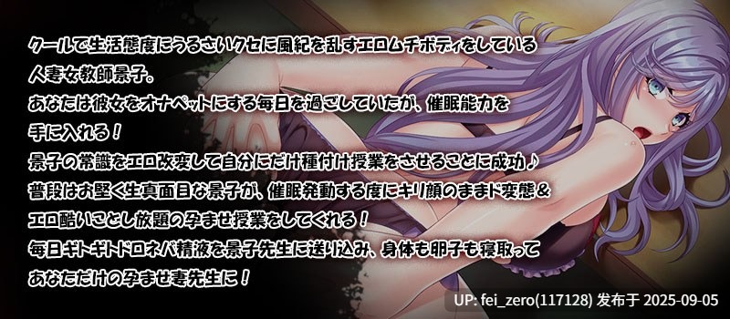 【PC/ADV】催眠播种课堂【汉化】【全CG】[Miel] -第8张图片-萌站