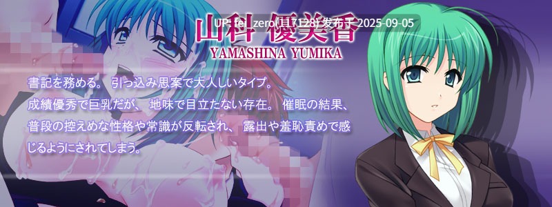 【PC/ADV】催眠性処理学園～会長共を催眠で性狂いの変態性癖にしてみた～[Miel] -第3张图片-萌站