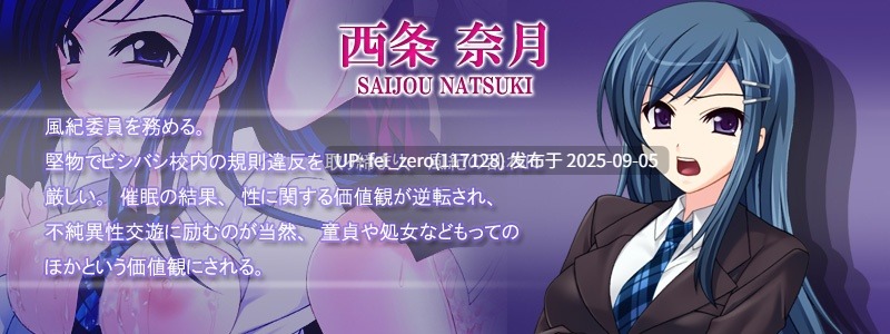 【PC/ADV】催眠性処理学園～会長共を催眠で性狂いの変態性癖にしてみた～[Miel] -第8张图片-萌站
