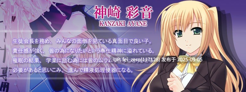 【PC/ADV】催眠性処理学園～会長共を催眠で性狂いの変態性癖にしてみた～[Miel] -第10张图片-萌站