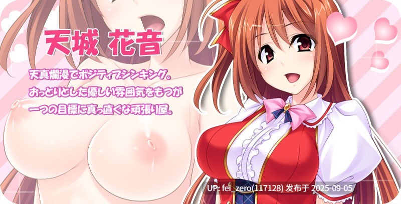 【PC/ADV】催眠诱奸【Steam官中】[Miel] -第14张图片-萌站