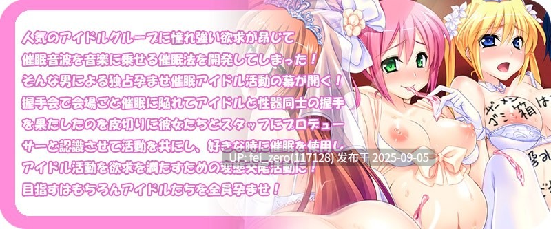 【PC/ADV】催眠诱奸【Steam官中】[Miel] -第20张图片-萌站