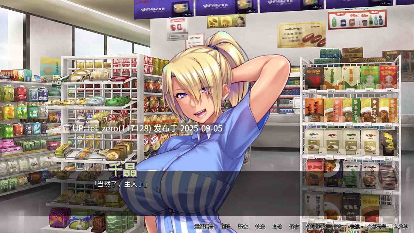 【PC/ADV】对不起操了你的妈【Steam官中】[Miel] -第2张图片-萌站