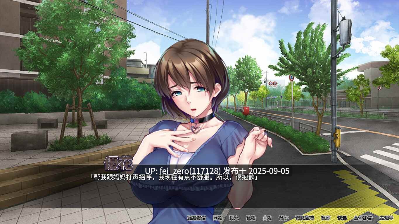 【PC/ADV】对不起操了你的妈【Steam官中】[Miel] -第4张图片-萌站
