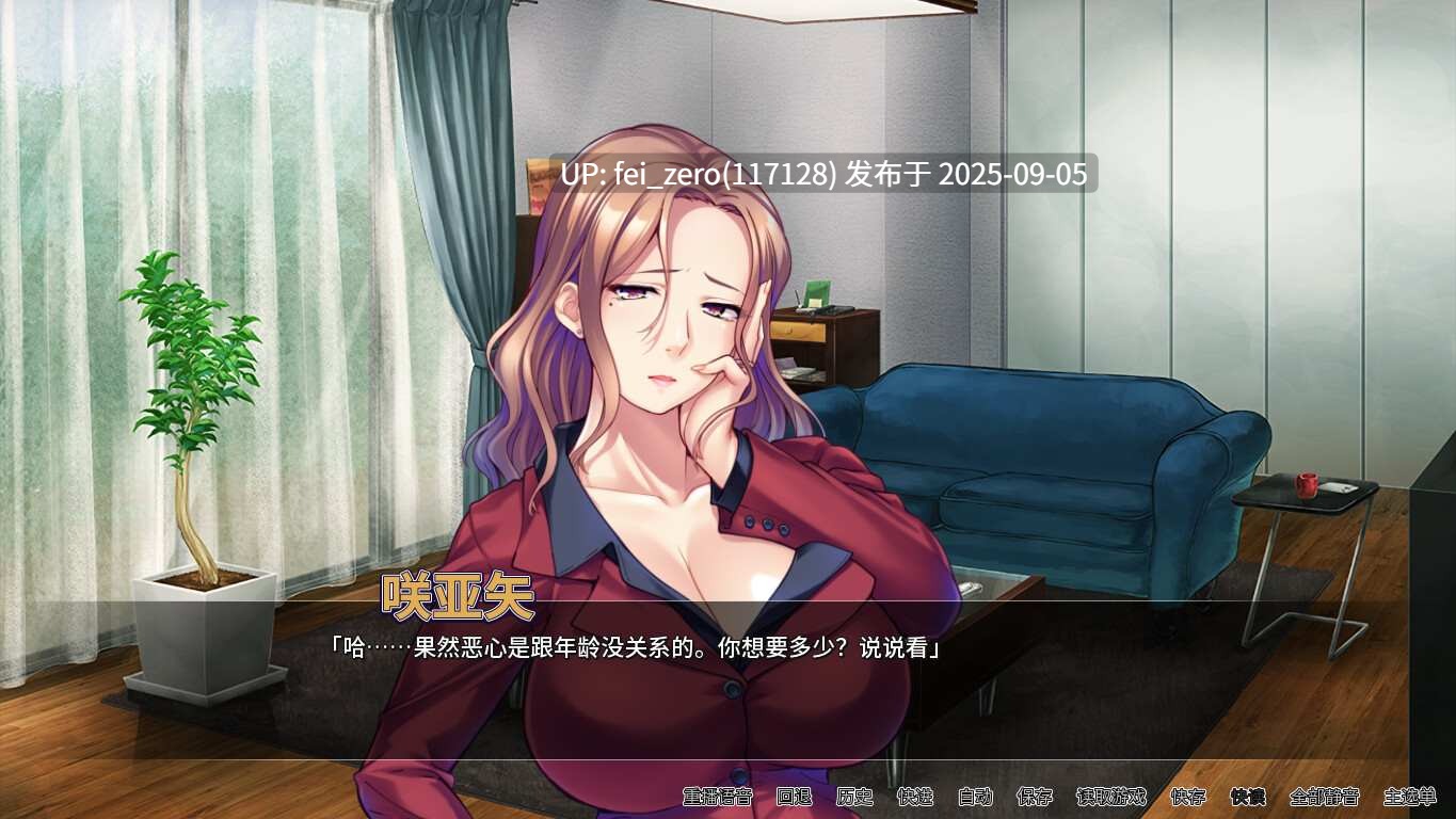 【PC/ADV】对不起操了你的妈【Steam官中】[Miel] -第5张图片-萌站