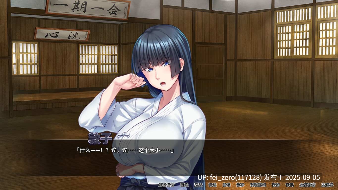 【PC/ADV】对不起操了你的妈【Steam官中】[Miel] -第7张图片-萌站