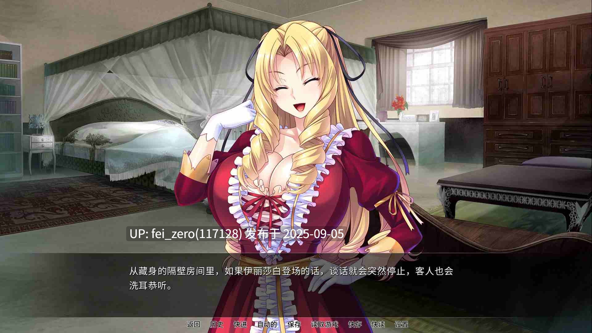 【PC/ADV】反派千金：母女丼【Steam官中】[Miel] 