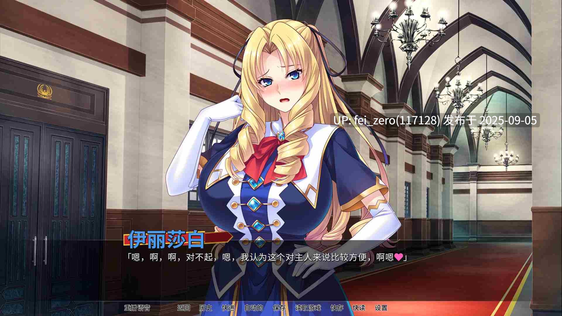 【PC/ADV】反派千金：母女丼【Steam官中】[Miel] -第7张图片-萌站