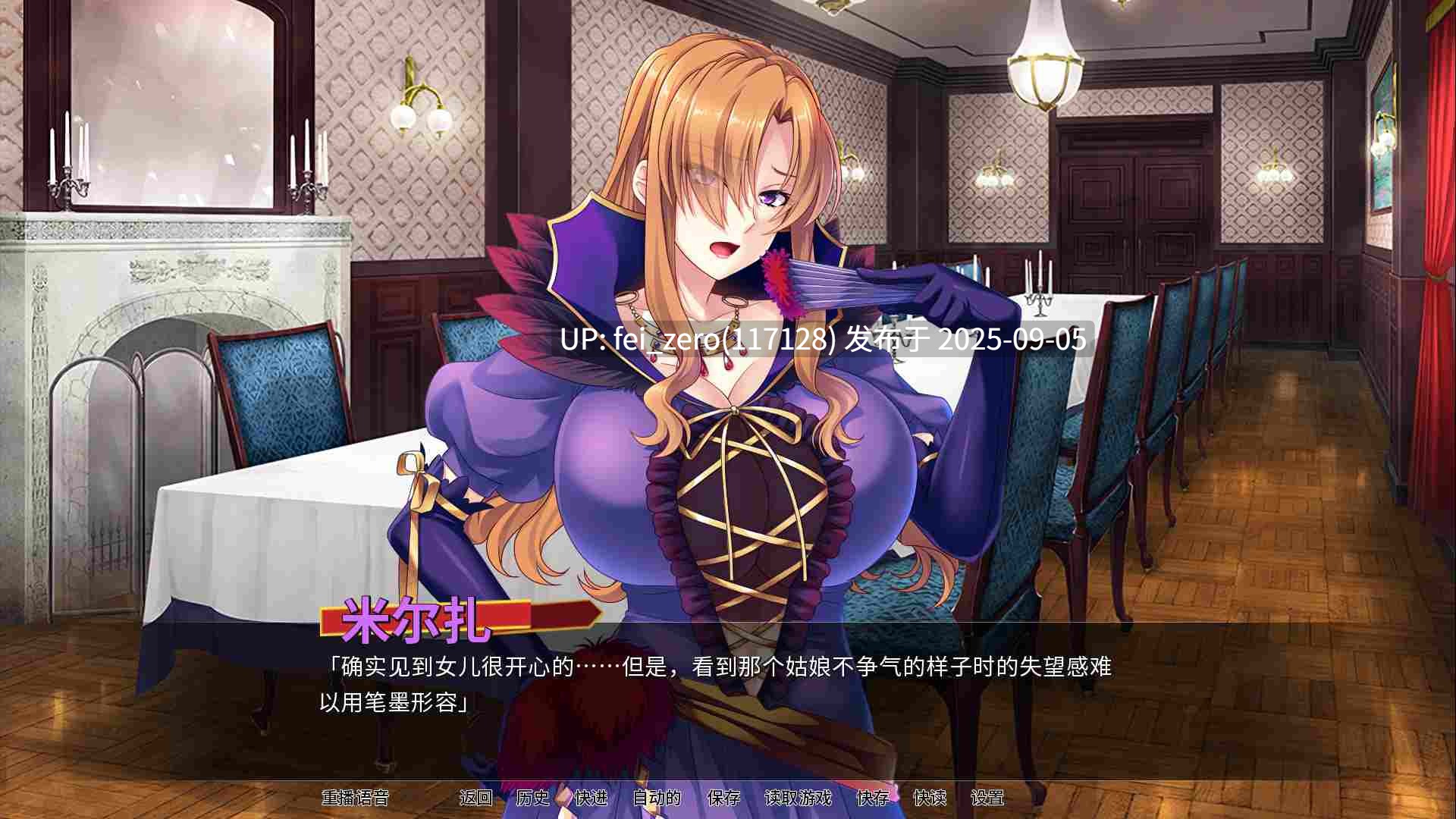 【PC/ADV】反派千金：母女丼【Steam官中】[Miel] -第9张图片-萌站