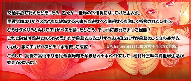 【PC/ADV】反派千金：母女丼【Steam官中】[Miel] -第19张图片-萌站