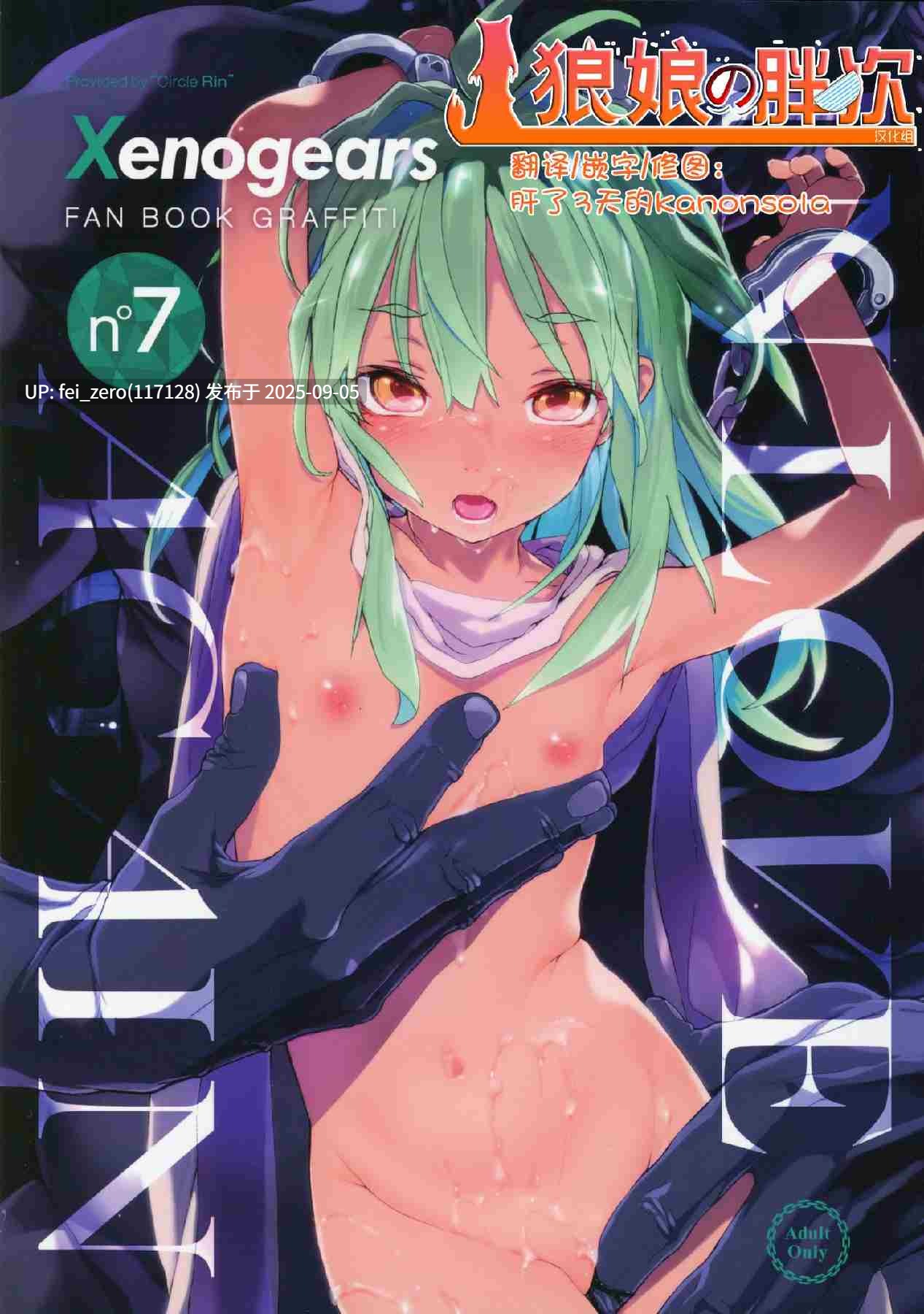 【作品合集】RIN (モチ)[27部]【汉化】【全收集/自整理】-第4张图片-萌站