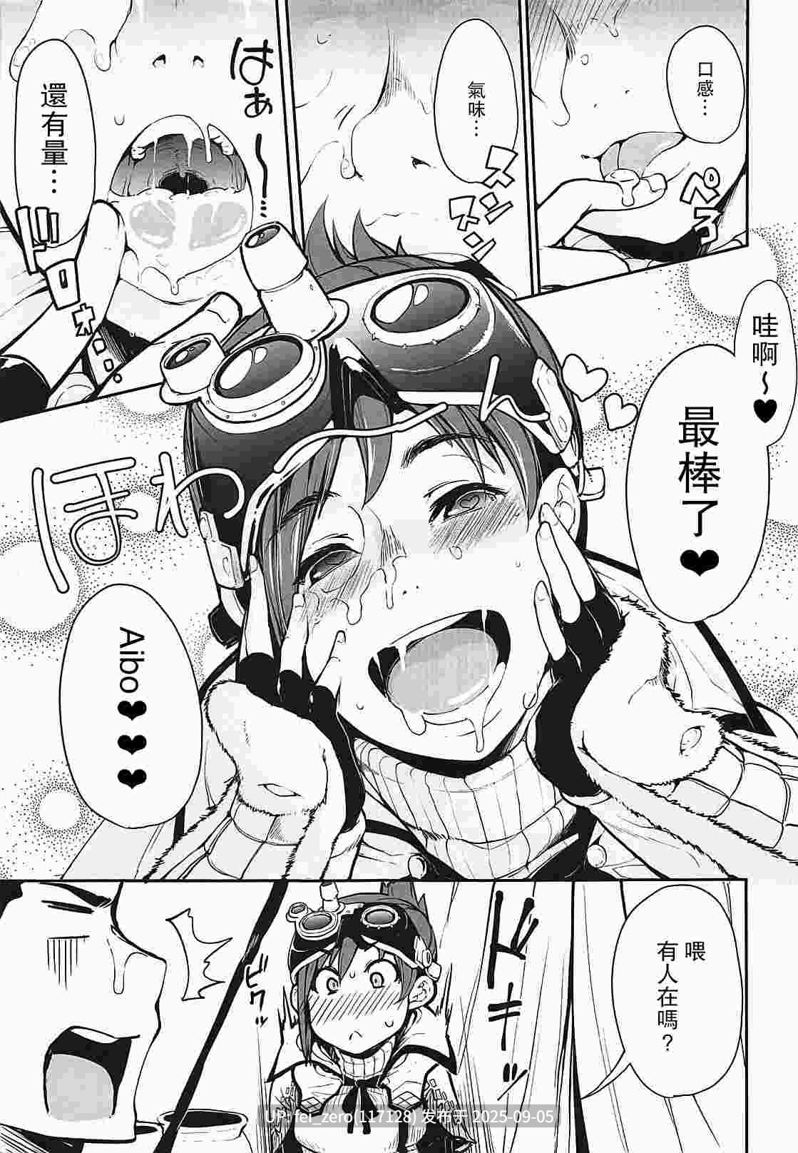 【作品合集】SAKULA[25部]【汉化】【全收集/自整理】-第23张图片-萌站