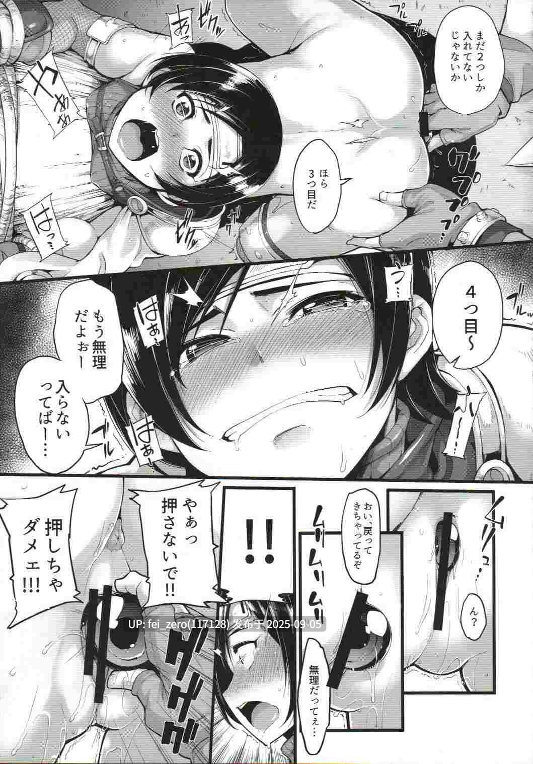 【作品合集】SAKULA[25部]【汉化】【全收集/自整理】-第31张图片-萌站